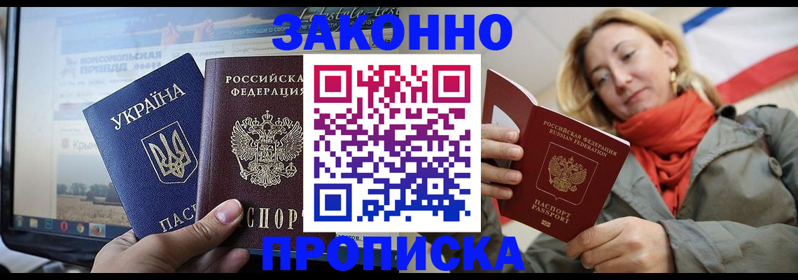 временная регистрация для всех в Колпашево