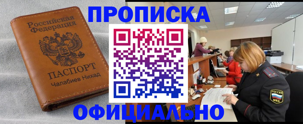 временная регистрация адрес в Колпашево