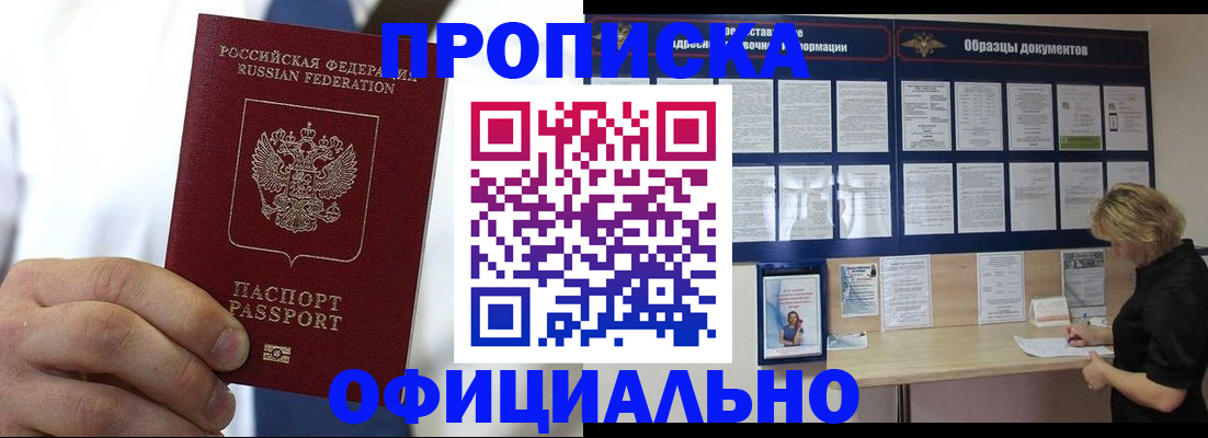 прописка иностранных граждан в Колпашево