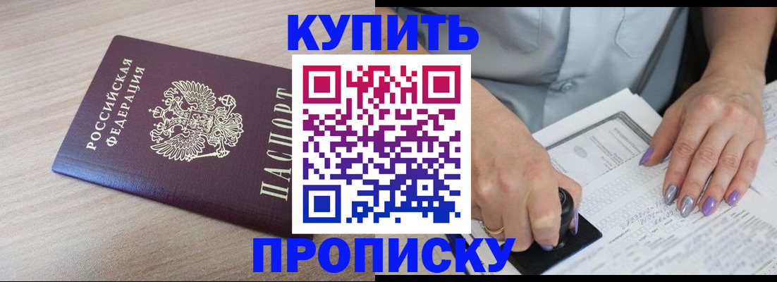 временная регистрация для всех в Колпашево