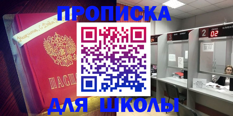 прописка иностранных граждан в Колпашево
