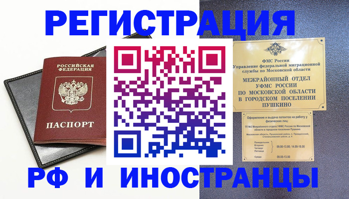 прописка в квартире в Колпашево