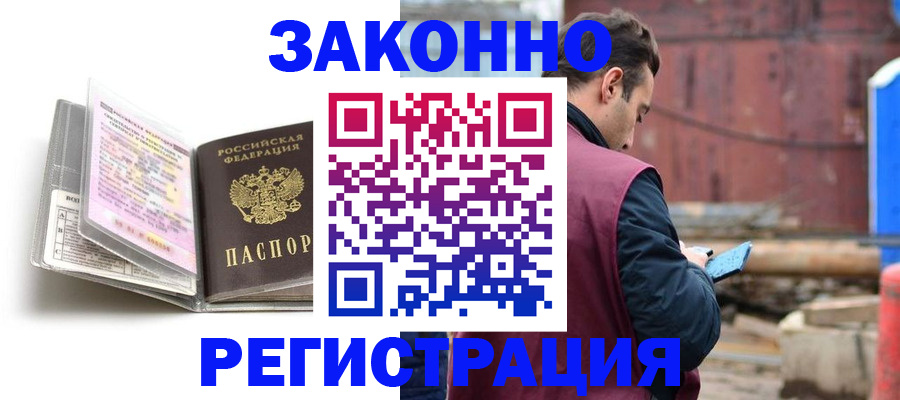 прописка регистрация в Колпашево