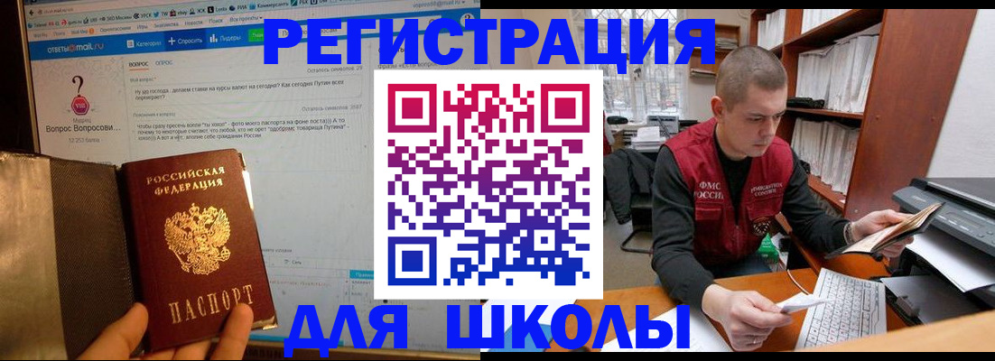 временная регистрация законно в Колпашево