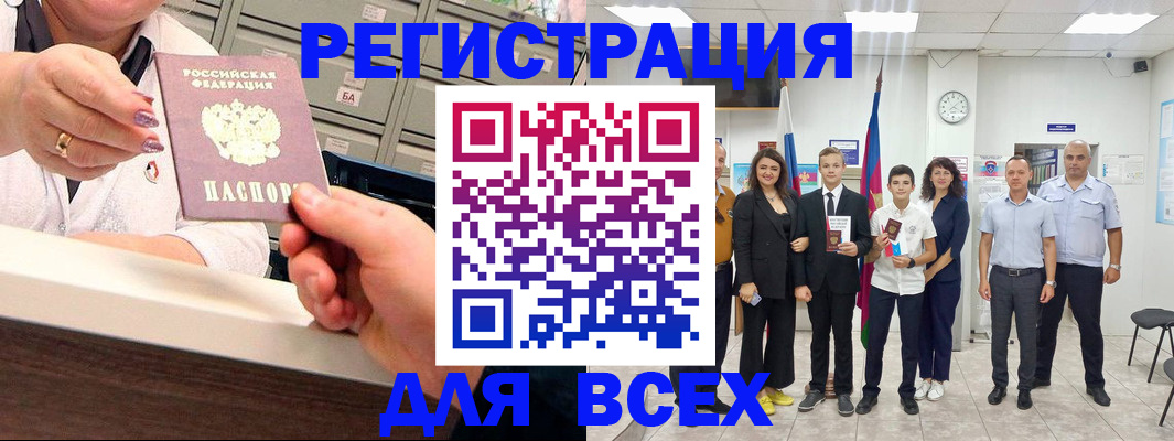 временная регистрация гарантия в Колпашево