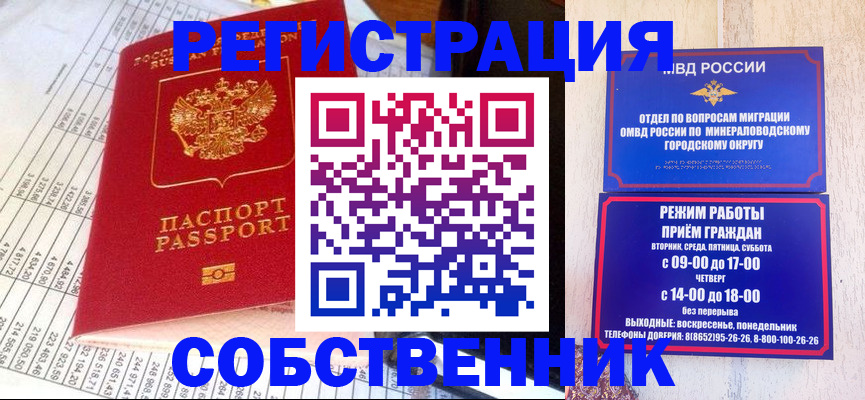 временная прописка в Колпашево