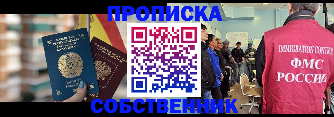 прописка для кредита в Колпашево